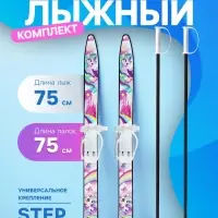 Комплект лыжный детский Snow Cat: лыжи 75 см, палки 75 см