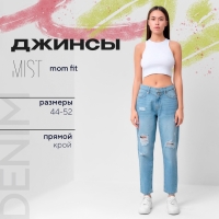 Брюки джинсовые женские MIST (28) р-р 44