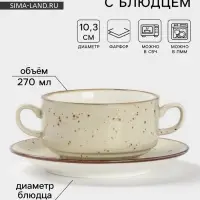 Бульонница с блюдцем Magistro Mediterana, 270 мл, фарфор, бежевая