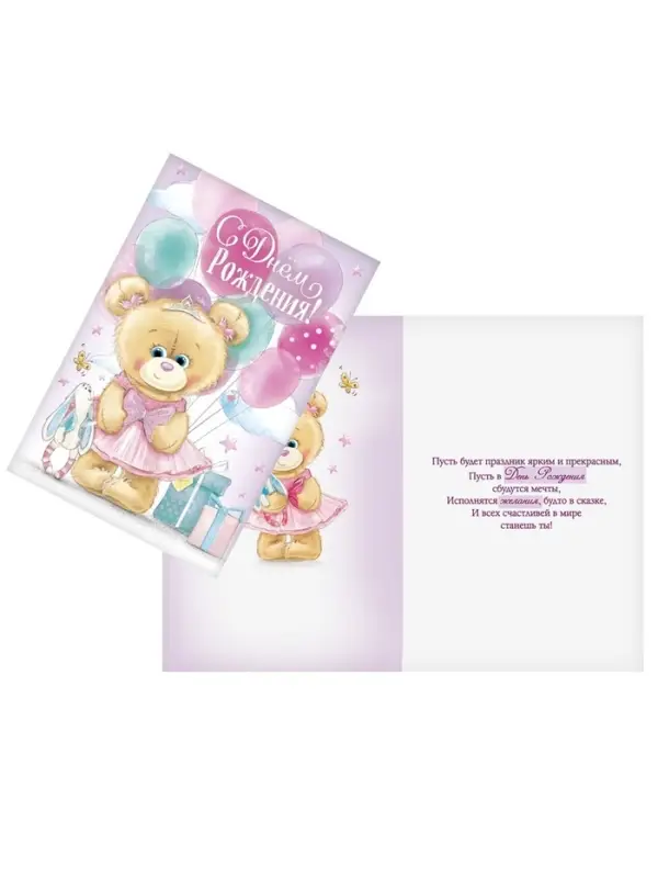 Открытка «С днём Рождения», глиттер 12×18 см Открытка «С днём Рождения», глиттер 12×18 см