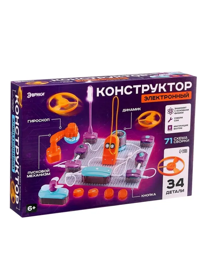 Электронный конструктор, 34 детали, 71 схема