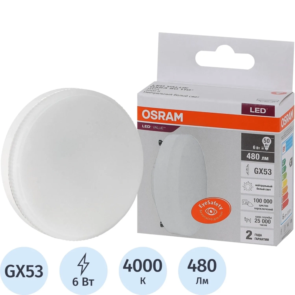 Лампа светодиодная OSRAM LVGX5350 6SW/840 230V GX53 FS1 582002