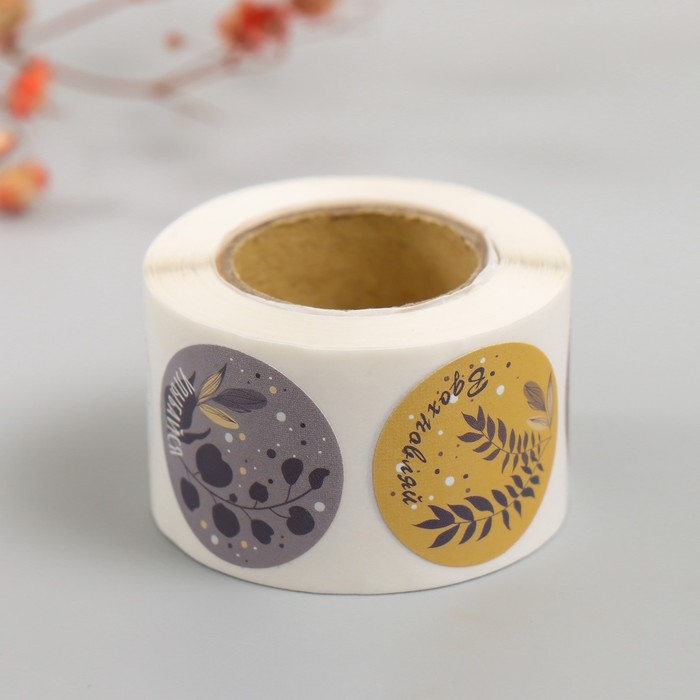 Наклейка бумага Наклейка бумага "Листья. Бохо" d=2,5 см 252 шт в рулоне