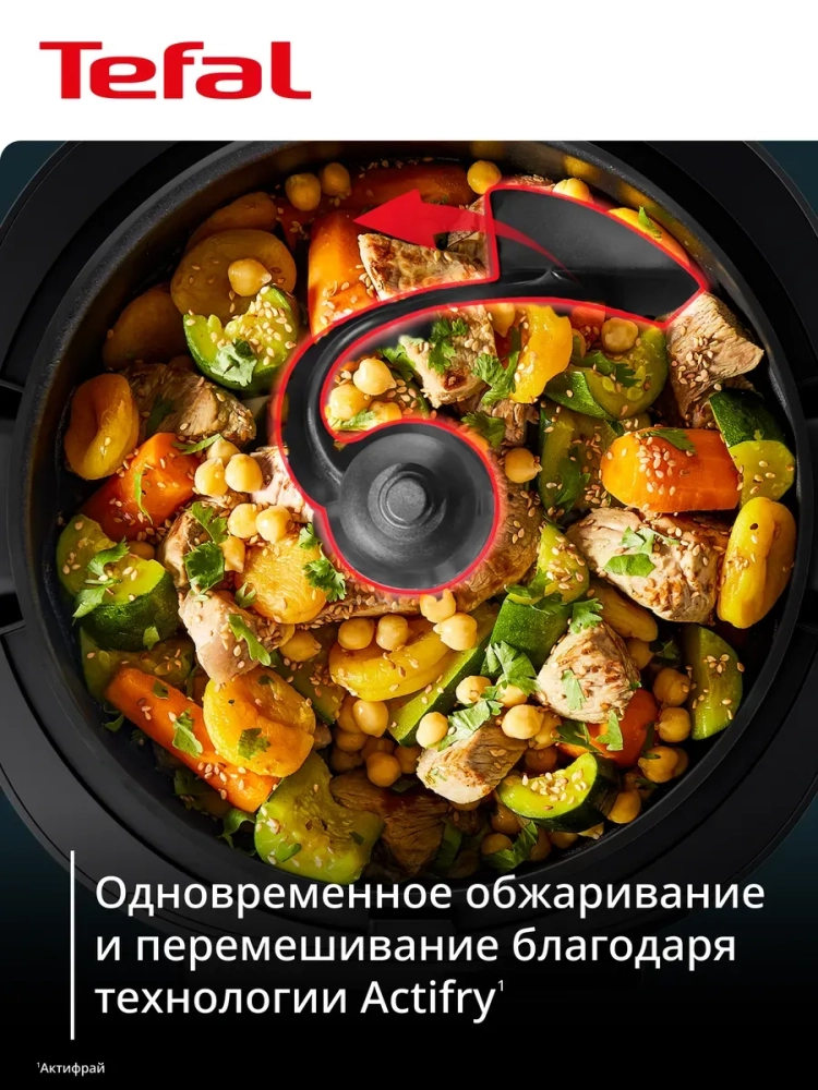 Мультиварка-аэрогриль Multicook Actifry MY741CF2