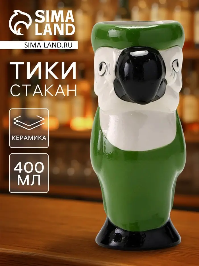 Стакан для коктейлей &laquo;Тики&raquo;, 400 мл, зелёный попугай, керамика