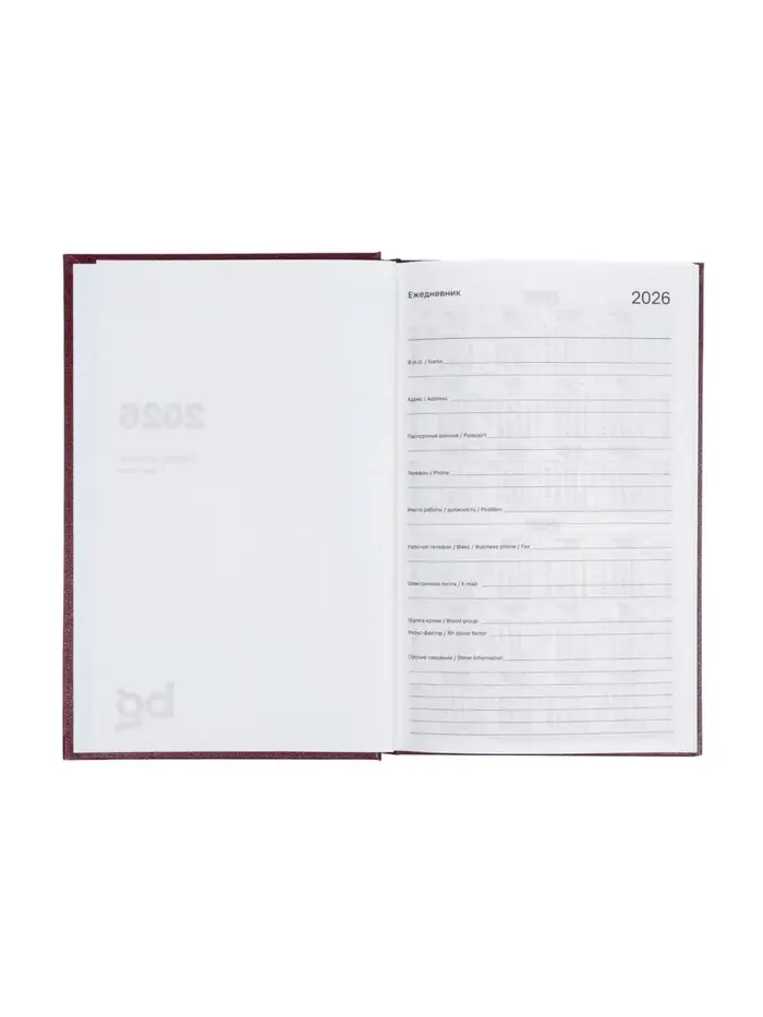 Ежедневник датир 2026г А5 168л, б/вин, коричневый Ежедневник датир 2026г А5 168л, б/вин, коричневый