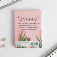 Блокнот, А7, 64 л. &laquo;С днём 8 Марта&raquo;