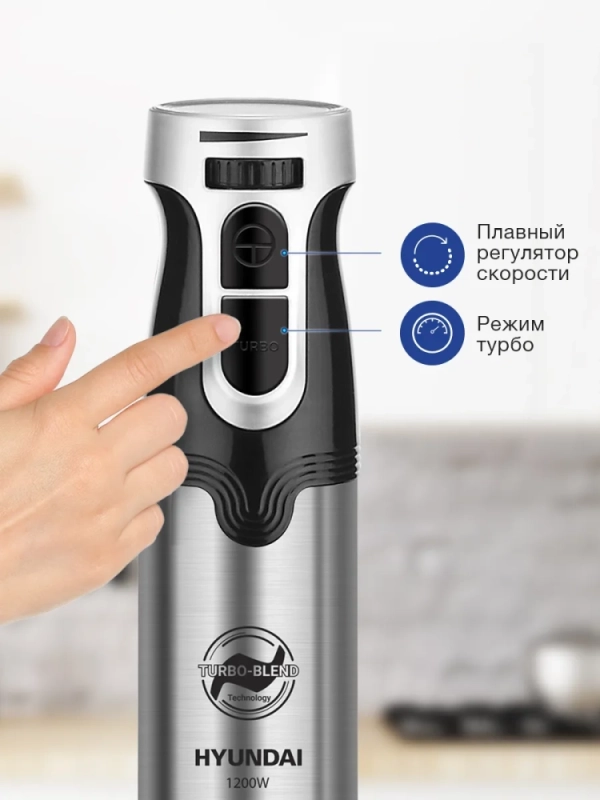 Блендер погружной HYB-H3935 1200Вт черный