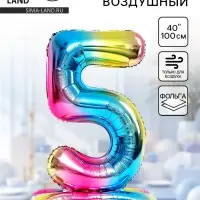 Шары воздушные фольгированные 40" &laquo;Цифра 5&raquo;, на подставке, градиент