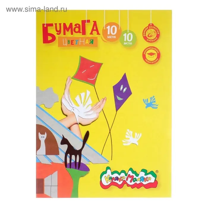 Бумага цветная А4, 10 листов, 10 цветов &laquo;Каляка-Маляка&raquo;, в папке