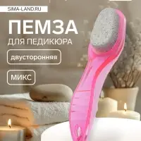 Пилка для пяток, камень/пемза, двусторонняя, 20 см, МИКС