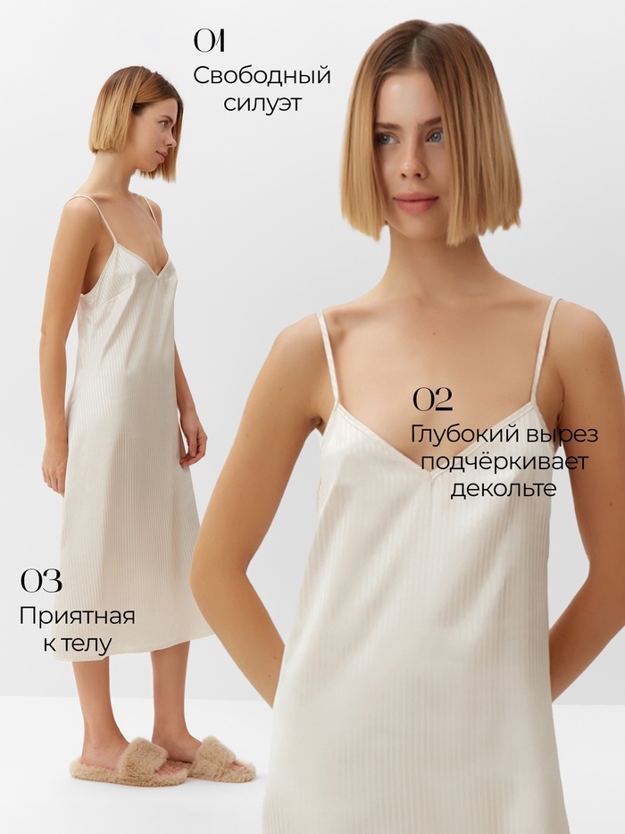 Сорочка женская  MINAKU: Home collection цвет молочный, р-р 48