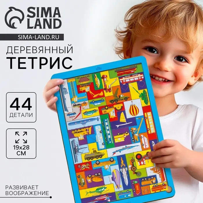 Головоломка тетрис Лесная мастерская &laquo;Большой транспорт&raquo;, 44 детали