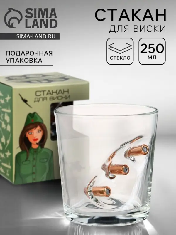 Стакан граненый с пулей &laquo;Непробиваемый&raquo;, для виски, 250 мл