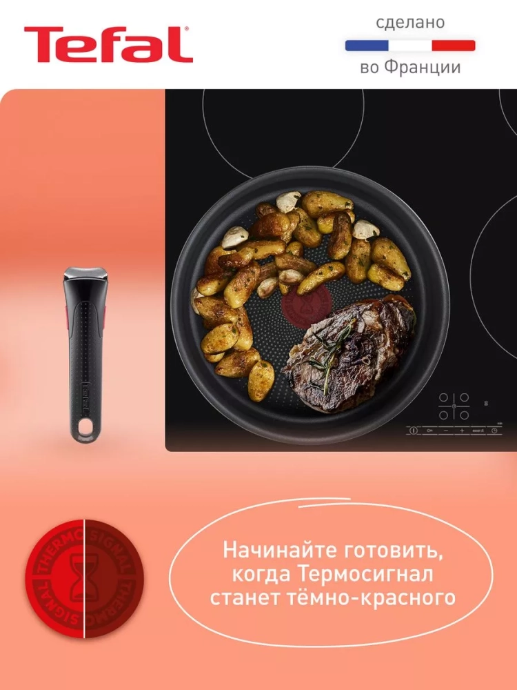 Набор посуды Ingenio Daily Chef, Франция