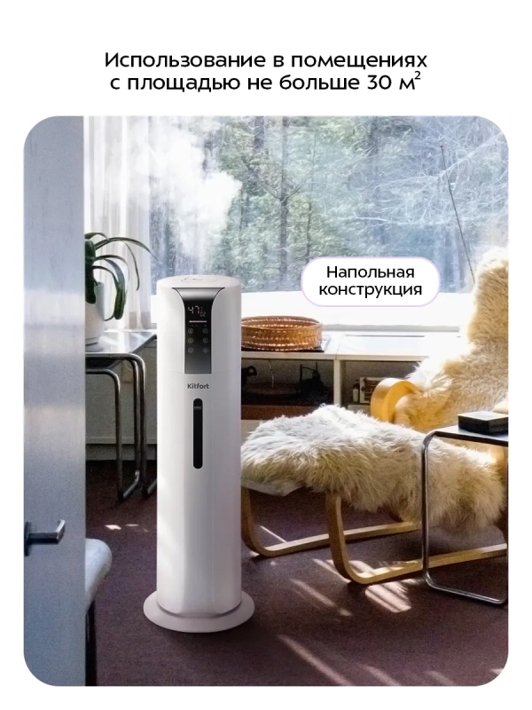 Увлажнитель воздуха для дома КТ-3861 - 26 Вт Увлажнитель воздуха для дома КТ-3861 - 26 Вт