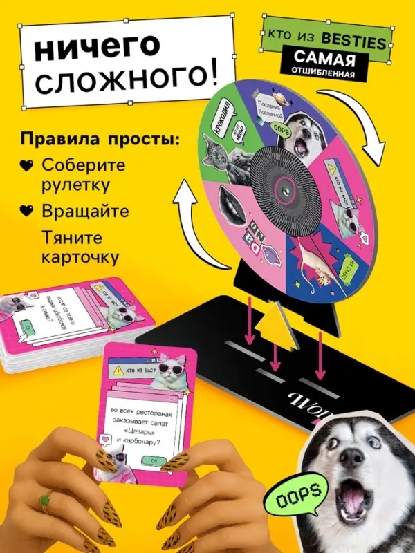 Настольная игра для девушек &laquo;Вумен момэнт&raquo;, 320 карт, 16+