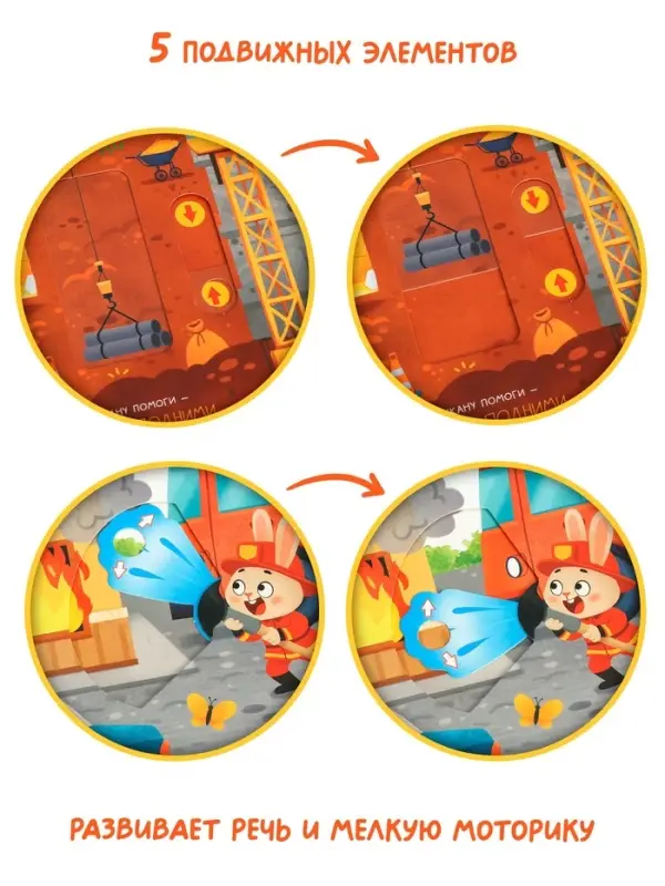 Картонная интерактивная книга "Бип-бип, поехали!", 10 стр.