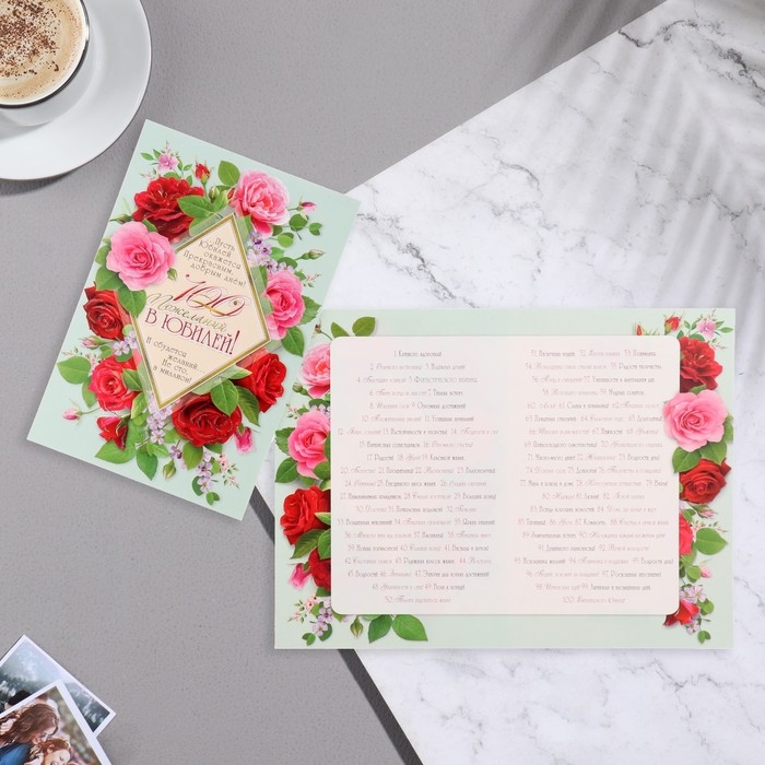 Открытка  Открытка "100 пожеланий в Юбилей!" глиттер, розы, ромб, А4