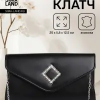 Сумка-клатч женская вечерняя на магните, на длинной цепочке, с декоративным элементом, однотонная, чёрная