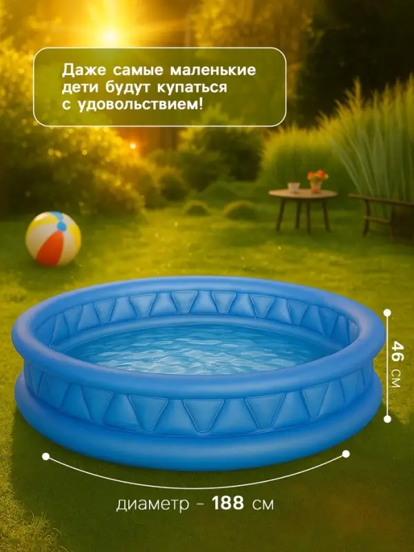 Бассейн надувной &laquo;Геометрия&raquo;, 188&times;46 см, от 3 лет, 58431NP INTEX