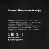 Кофе зерновой Evenso бленд 80/20, 1 кг