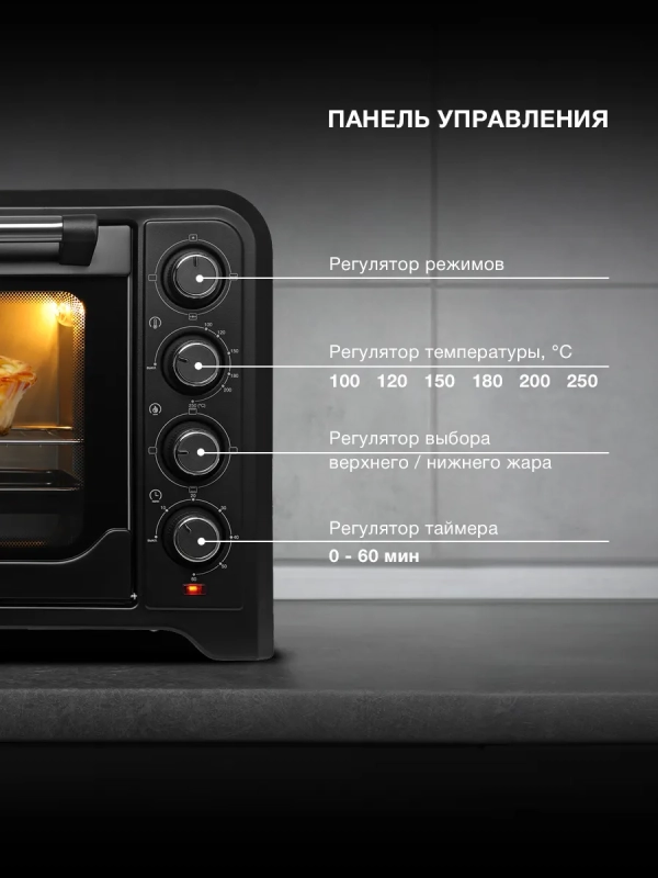 Мини-печь электрическая MIO-HY105, 45 л, 2000 Вт Мини-печь электрическая MIO-HY105, 45 л, 2000 Вт