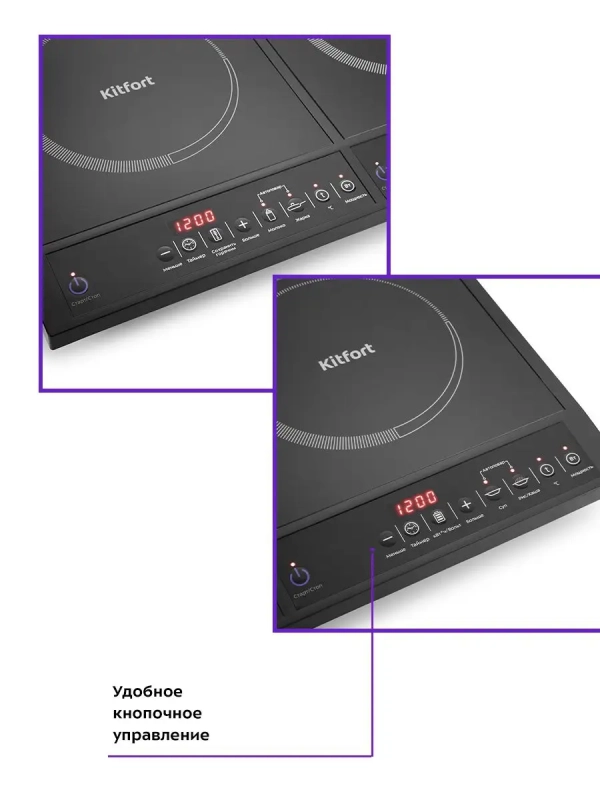 Индукционная плита настольная КТ-104 - 4000 Вт