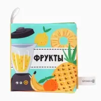 Книжка - шуршалка для малышей Крошка Я &laquo;Первые знания №2&raquo;, набор 3 шт., 11&times;11.5 см, от 3 мес.