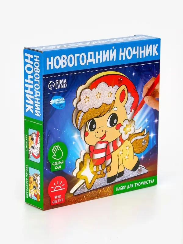 Набор для творчества, новогодний ночник «Лошадка» Набор для творчества, новогодний ночник «Лошадка»