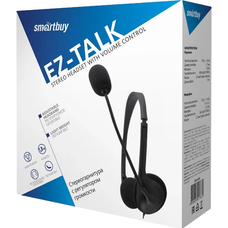 Гарнитура SmartBuy EZ-TALK, накладная, стерео рег.громкости, 2x3.5мм для ПК