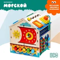 Бизидом &laquo;Морской&raquo;