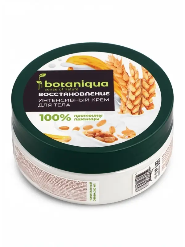 Крем для тела Botaniqua Sense of nature, интенсивное восстановление с пшеницей, 200 мл