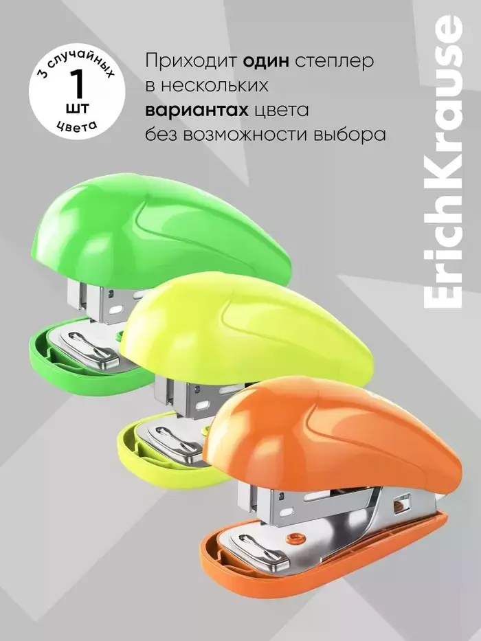 Степлер mini №24/6 20 л ErichKrause Compact Neon, МИКС