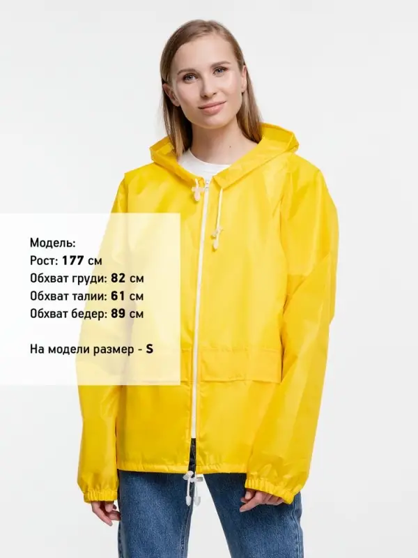 Дождевик Kivach Promo желтый, размер S