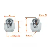 Гайка колесная M12x1,5x30, конус, ключ 21, закрытая, хром, 1 шт для Hyundai/KIA/Toyota