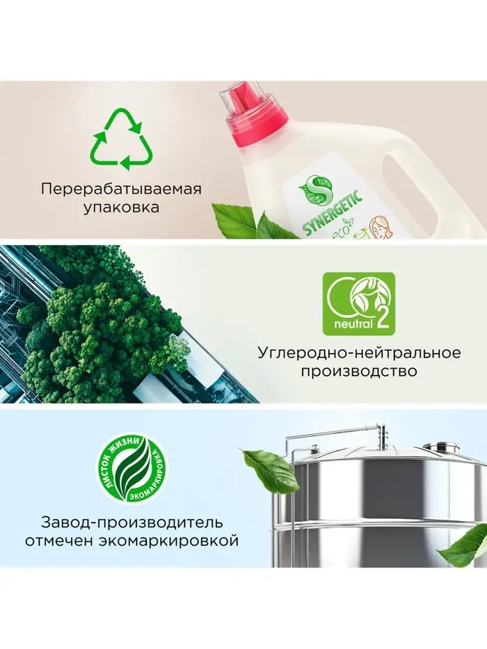 Гель для стирки COLOR SYNERGETIC 2.28 л