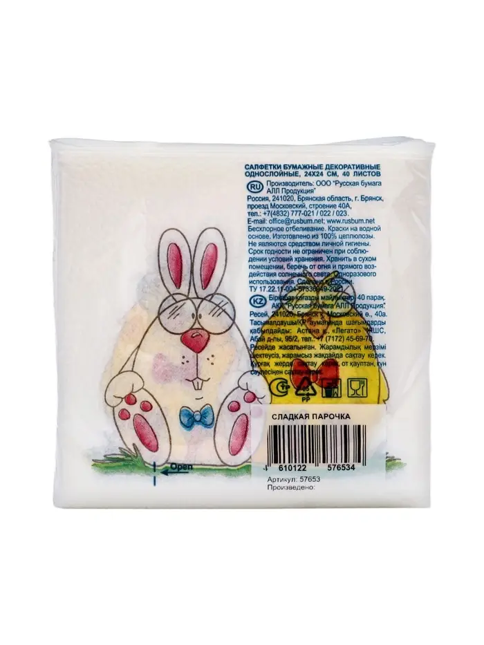 Салфетки пасхальные бумажные &laquo;Сладкая парочка&raquo;, 1 слой, 24х24 см, 40 шт