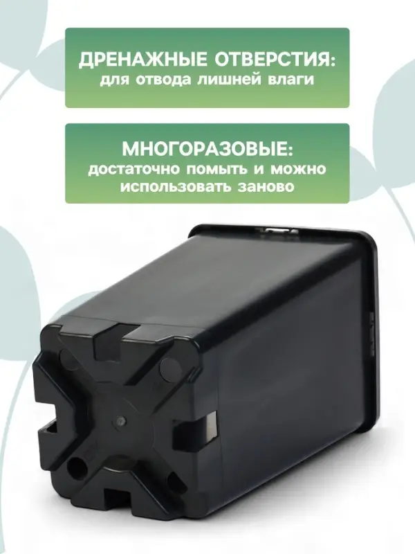 Горшок для рассады, 2 л, 12&times;12&times;17 см, пластик, чёрный