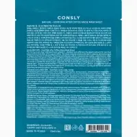 Тканевая маска тонизирующая Consly &laquo;После кофе&raquo;, 23 мл