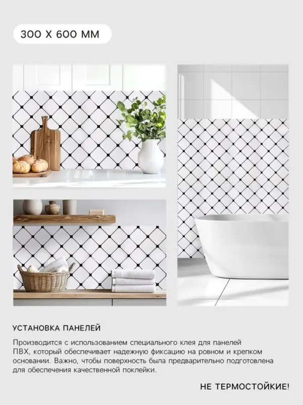 Стеновая панель самоклеящаяся TAKE IT EASY &laquo;Ромб&raquo;, 300&times;600 мм, цвет белый, 10 шт.