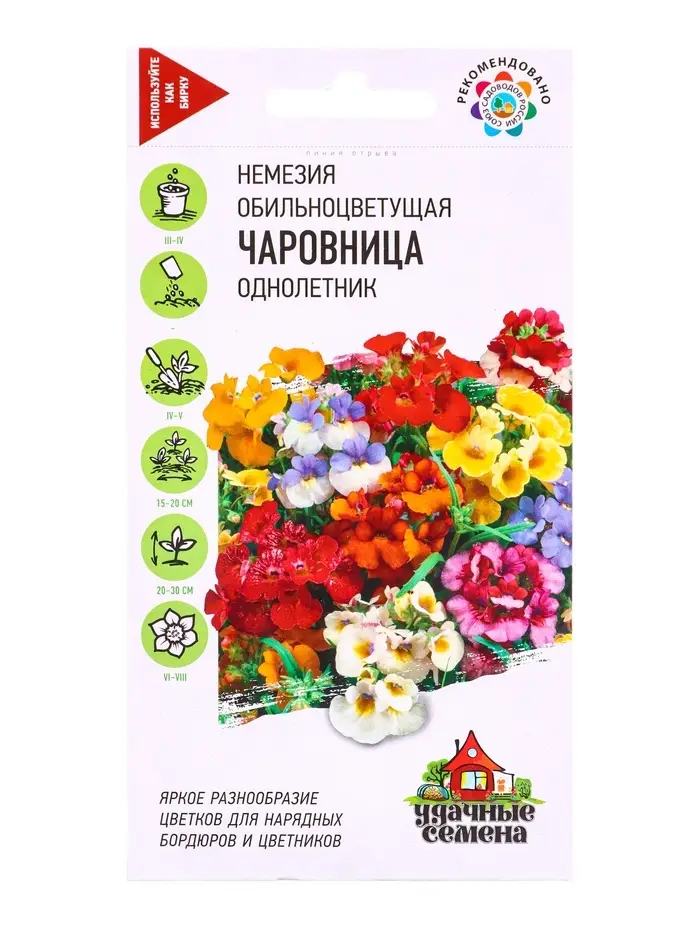 Семена цветов Немезия обильноцветущая &laquo;Чаровница&raquo; смесь, 0.01 г
