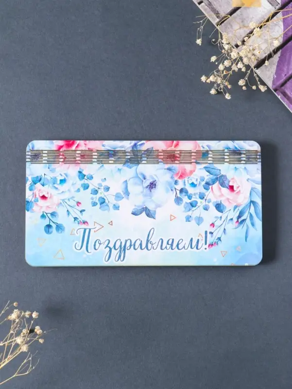 Купюрница  "Поздравляем" голубая, 19х9,5х0,7 см, вид 2