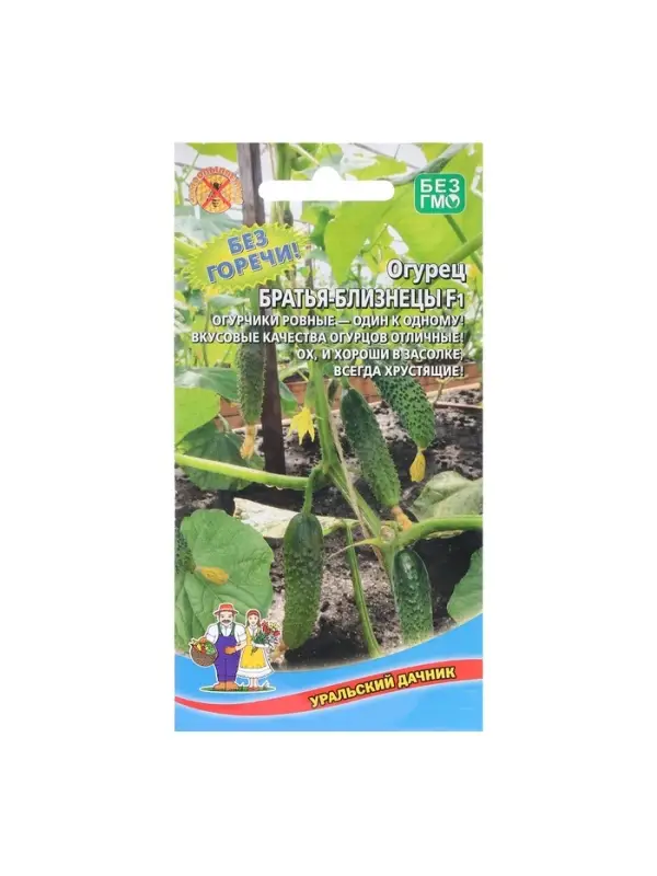 Семена Огурец "Братья близнецы", 10 шт