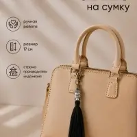 Брелок - обвес на сумку &laquo;Будда&raquo;, 17 см, чёрный, серебристый