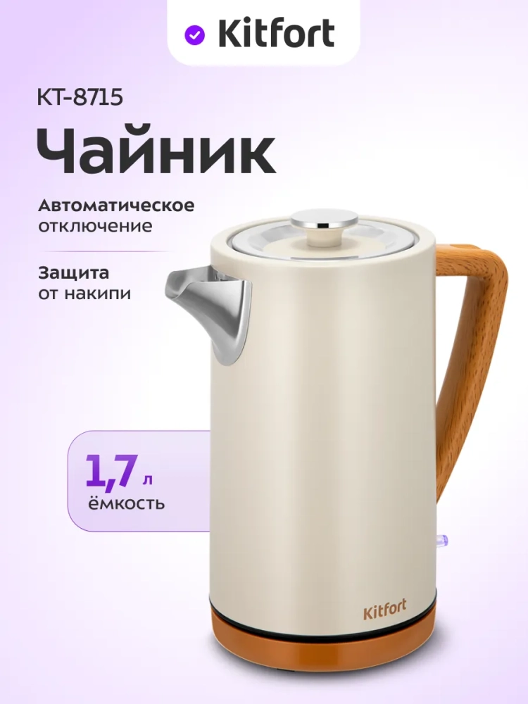 Чайник электрический КТ-8715 - 1.7 л