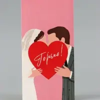Конверт для денег &laquo;Горько!&raquo;, молодожёны, 16.5&times;8 см
