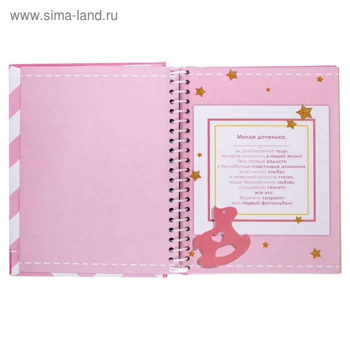 Фотоальбом Фотоальбом "Наша любимая малышка", 30 магнитных листов