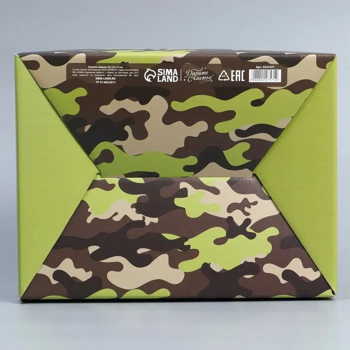 Коробка подарочная сборная, упаковка, «23 февраля», 30 х 23 х 12 см