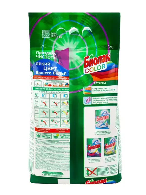 Порошок стиральный &laquo;Биолан&raquo; Автомат Color, 6000 г